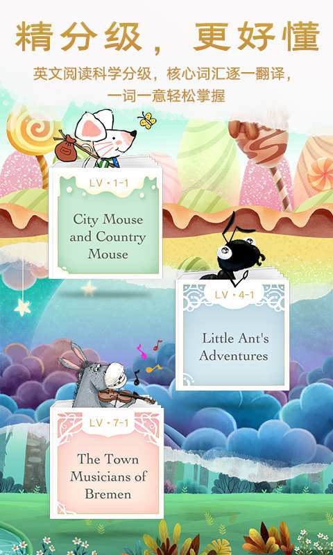 洪恩双语绘本app苹果版官方下载