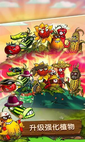 植物怒战僵尸王游戏