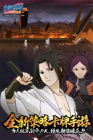 火影忍者ol手游下载安装