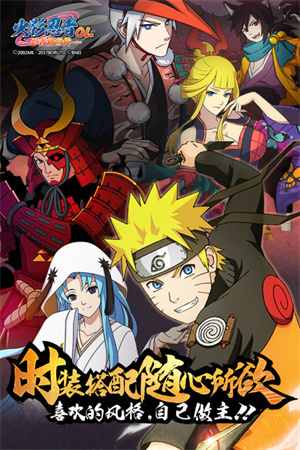 火影忍者ol手游下载安装