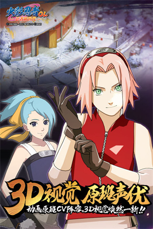 火影忍者ol手游下载安装