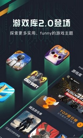 奇游盒子APP直装版