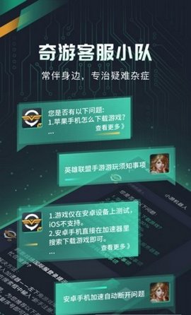奇游盒子APP直装版