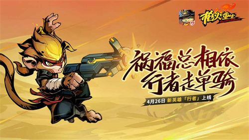 枪火重生手游下载