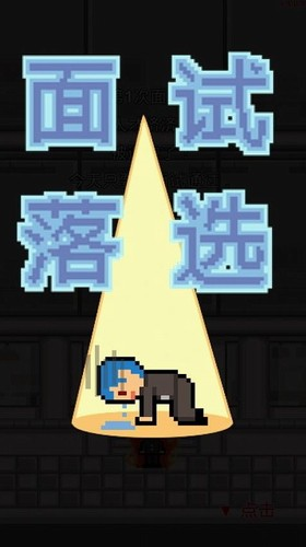 职场保卫战最新下载免费版