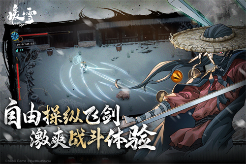 暖雪ios免费下载手机版