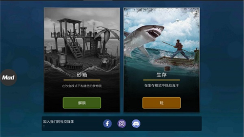 海洋生存模拟器下载安装2023版