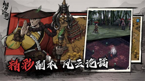 山河侠客行下载2023