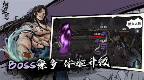 山河侠客行下载2023