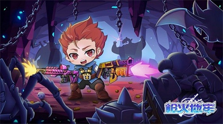 枪火地牢app下载