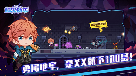 枪火地牢破解版苹果下载免费版