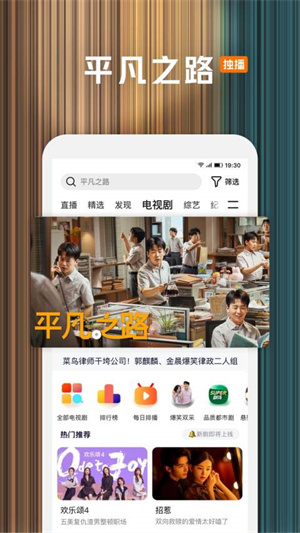 腾讯视频下载安卓手机版