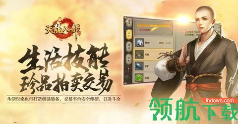 天龙八部怀旧版