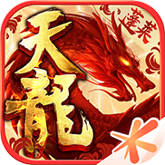 天龙八部怀旧版