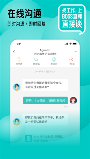 boss直聘app下载苹果版