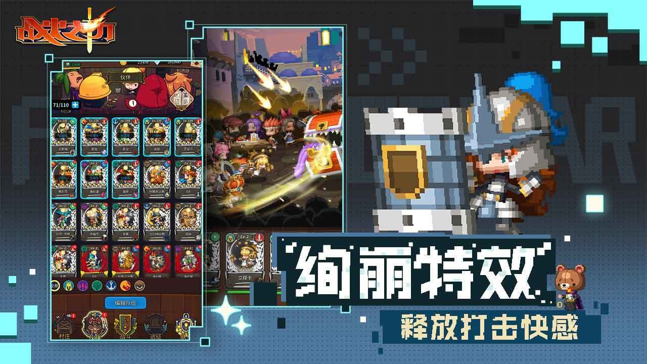 战火之初破解版手机版免费版