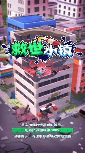 救世小镇安卓2023最新版
