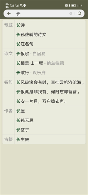 古诗文网app精简版免费下载
