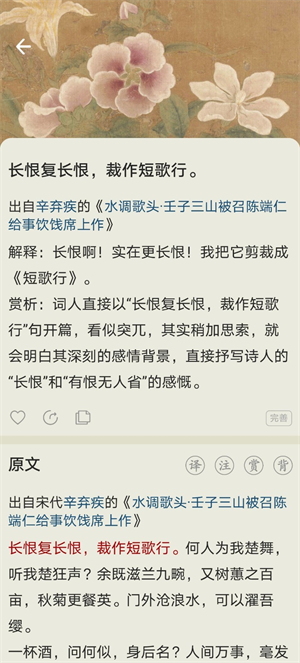 古诗文网app精简版免费下载