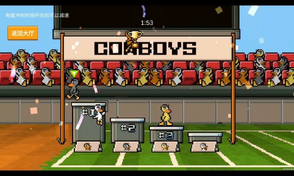 怪鸭乱斗免费ios版