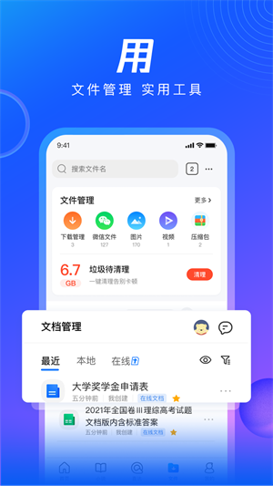 qq浏览器下载旧版