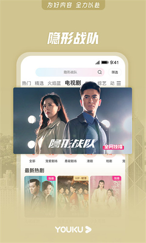 优酷视频HD旧版本下载