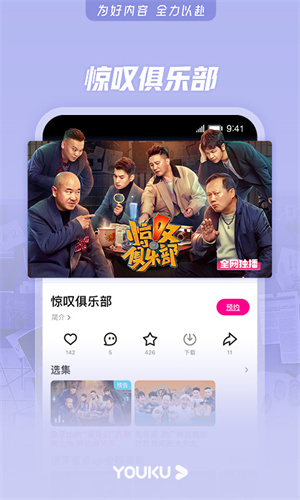 优酷视频HD旧版本下载