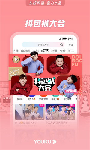 优酷视频HD旧版本下载