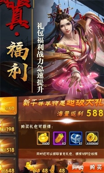 绝代三国手游下载ios版本