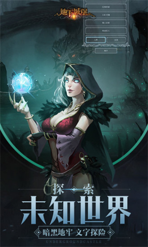 地下城堡2最新版本下载安装