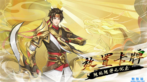 战龙无双免费下载