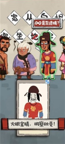 大人冤枉啊app安卓版下载