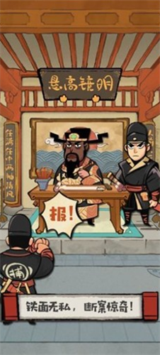 大人冤枉啊app安卓版下载