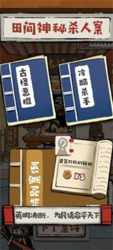 大人冤枉啊app安卓版下载