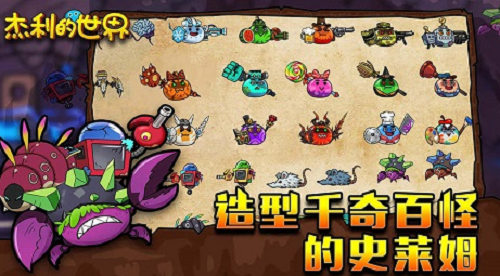 杰利的世界无限内购版