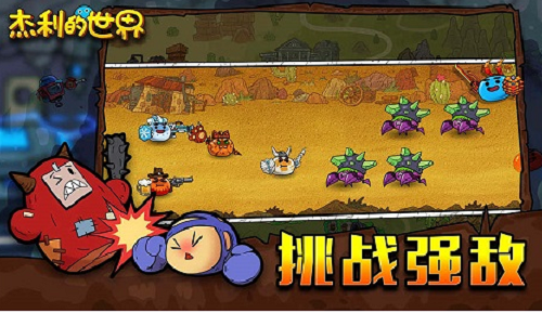 杰利的世界无限内购版