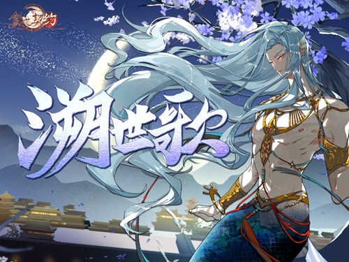 食之契约百度版