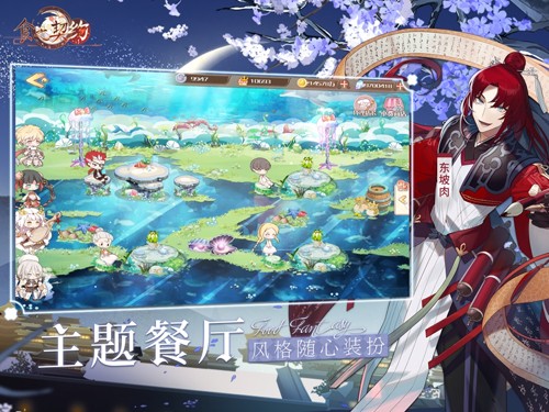 食之契约百度版苹果下载免费版