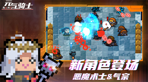 元气骑士无限蓝无CD最新版2022app最新版下载