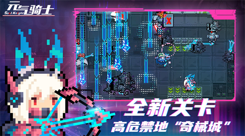 元气骑士无限蓝无CD最新版2022app最新版下载