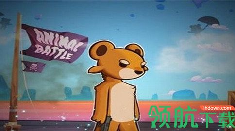 皇家动物大战破解版