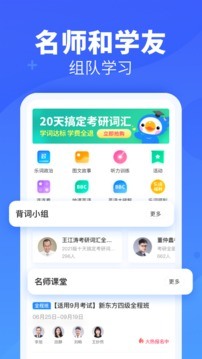 乐词app下载