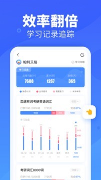 乐词app下载