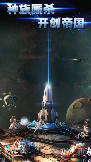 银河传说手机版下载