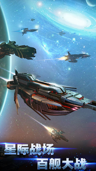 银河传说手机版下载