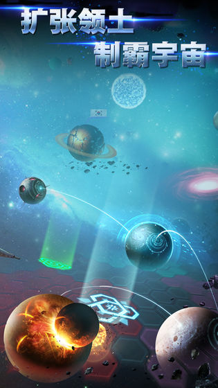 银河传说手机版下载