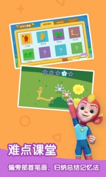 洪恩识字app解锁版官方下载