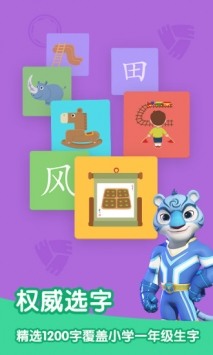 洪恩识字app解锁版官方下载