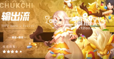 最后的原始人阵容搭配