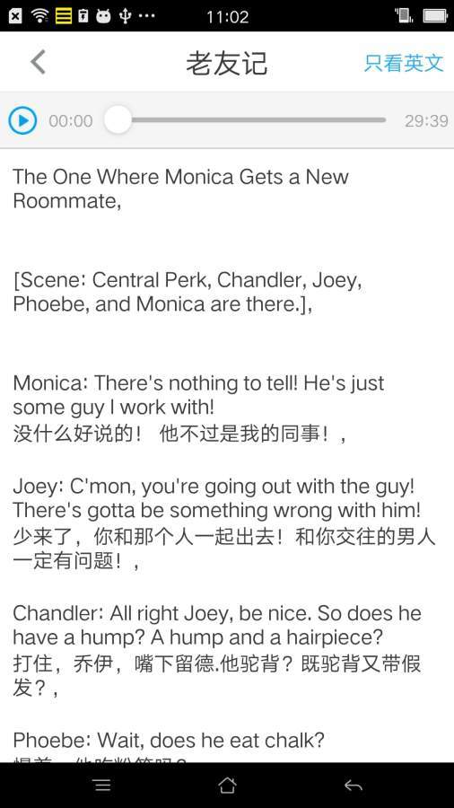 懒人英语app最新版官方下载